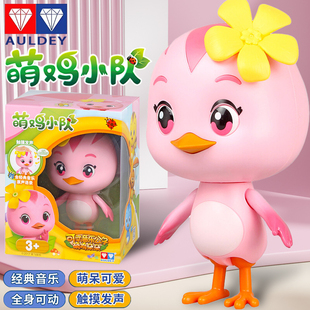 奥迪双钻正版萌鸡小队可动音乐公仔朵朵麦奇欢欢女孩玩具儿童礼物