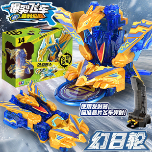 爆裂飞车5晶码迷踪变形幻日轮飞车发射器玩具男孩暴力烈全套儿童