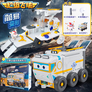 奥迪双钻正版超级飞侠路奇声光太空车套装探索场景儿童变形玩具男