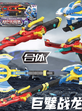 正版迷你特工队3超级恐龙力量声光武器巨擘战龙斧变形合体2玩具男