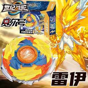 正版赛尔号雷伊陀螺世纪战陀合金版儿童玩具男孩6-8-10岁生日礼物