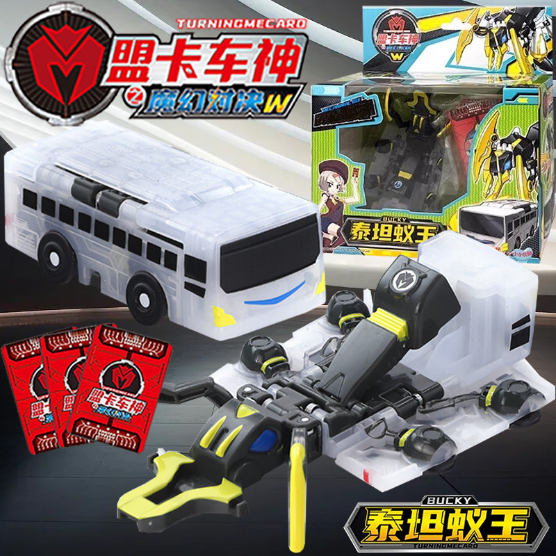 正品盟卡车神之魔幻对决W玩具泰坦蚁王变形机器人汽车萌卡蒙男孩2,玩具/童车/益智/积木/模型,儿童机器人/变形玩具,淘宝优惠券,粉丝福利购,淘宝优惠卷
