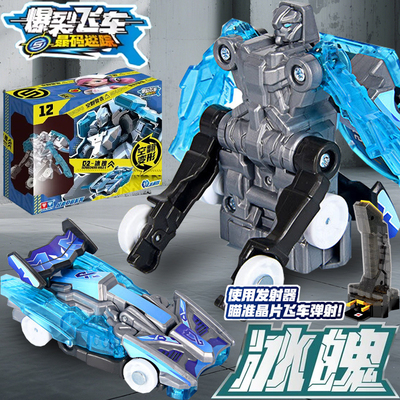 爆裂飞车5之晶码迷踪变形冰魄飞车发射器玩具男孩暴力烈全套儿童