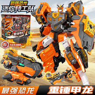 迷你特工队8最强恐龙重锤甲龙暴龙战炫王变形机器人玩具男孩金刚