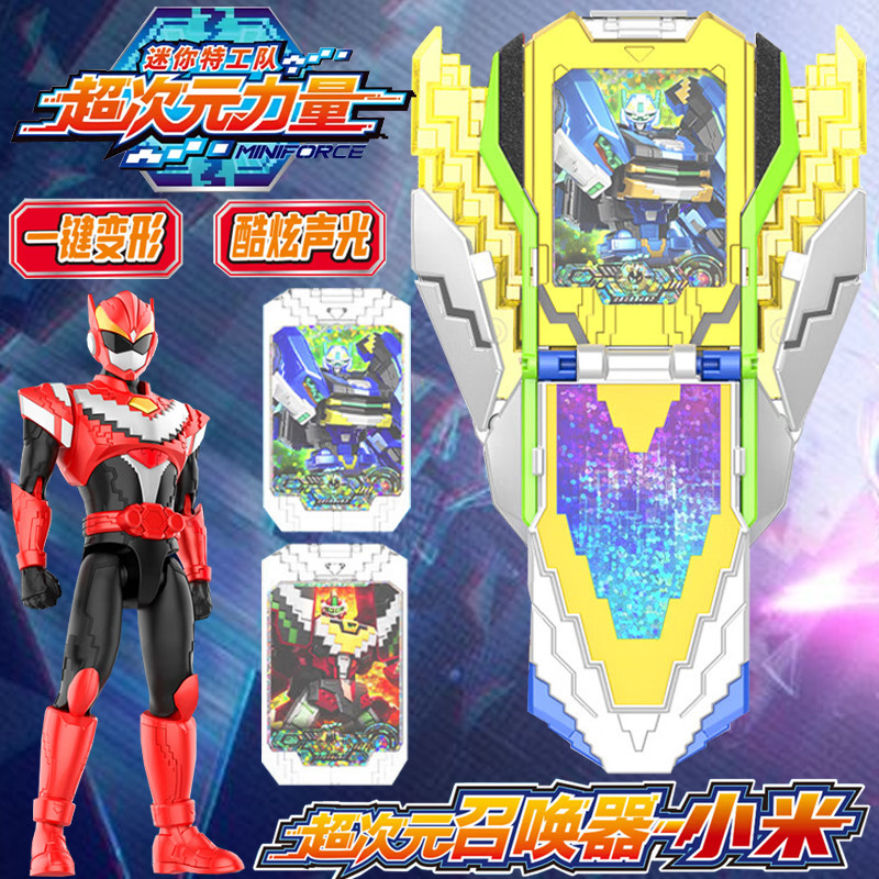 迷你特工队6超次元召唤器福乐机甲变形合体机器人玩具变身器8武器,玩具/童车/益智/积木/模型,儿童机器人/变形玩具,淘宝优惠券,粉丝福利购,淘宝优惠卷