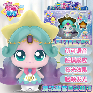 奇妙萌可之闪耀流星第6季星光萌可儿童女孩玩具爱心萌可公仔正版7