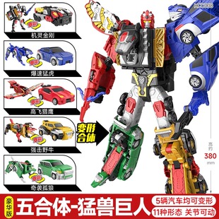 咖宝车神猛兽巨人豪华版晶兽战队玩具变形机器人金刚61儿童节礼物