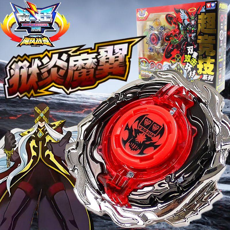 奥迪双钻正版飓风战魂对战斗王陀螺爆裂系列狱炎魔翼玩具男礼物,玩具/童车/益智/积木/模型,陀螺,淘宝优惠券,粉丝福利购,淘宝优惠卷