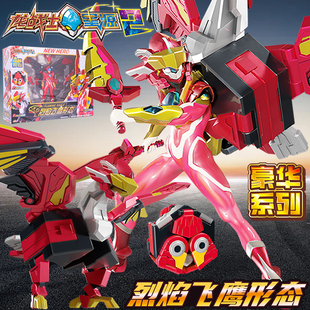 龙战士星源2玩具3烈焰飞鹰英勇狮王儿童变形机器人男孩机甲金刚