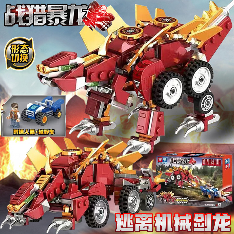 奥迪双钻正版维思积木战猎暴龙逃离机械剑龙变形机甲拼装玩具男孩
