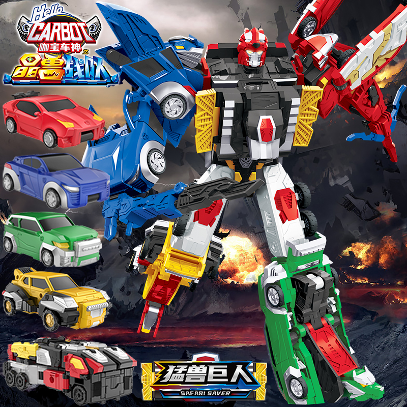 咖宝车神猛兽巨人玩具五合体变形机甲汽车金刚儿童咔卡宝晶兽战队
