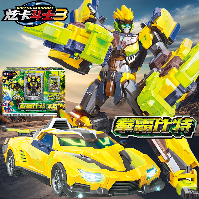 正版炫卡斗士3第三季玩具四金刚新款机甲变形机器人拳霸比特4系列