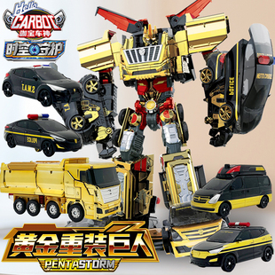 黄金重装巨人咖宝车神变形汽车玩具五合体卡宝机器人金刚机甲男孩