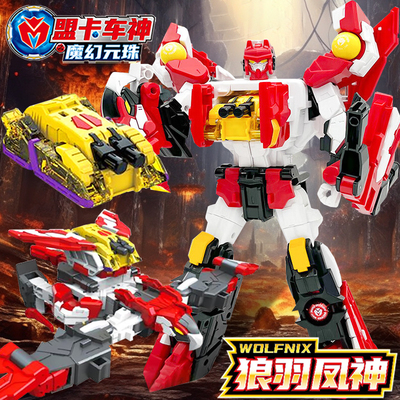 盟卡车神之魔幻元珠玩具