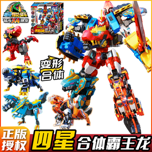 心奇暴龙战车x4超斗四星合体霸王龙变形机器人恐龙7金刚玩具新奇5