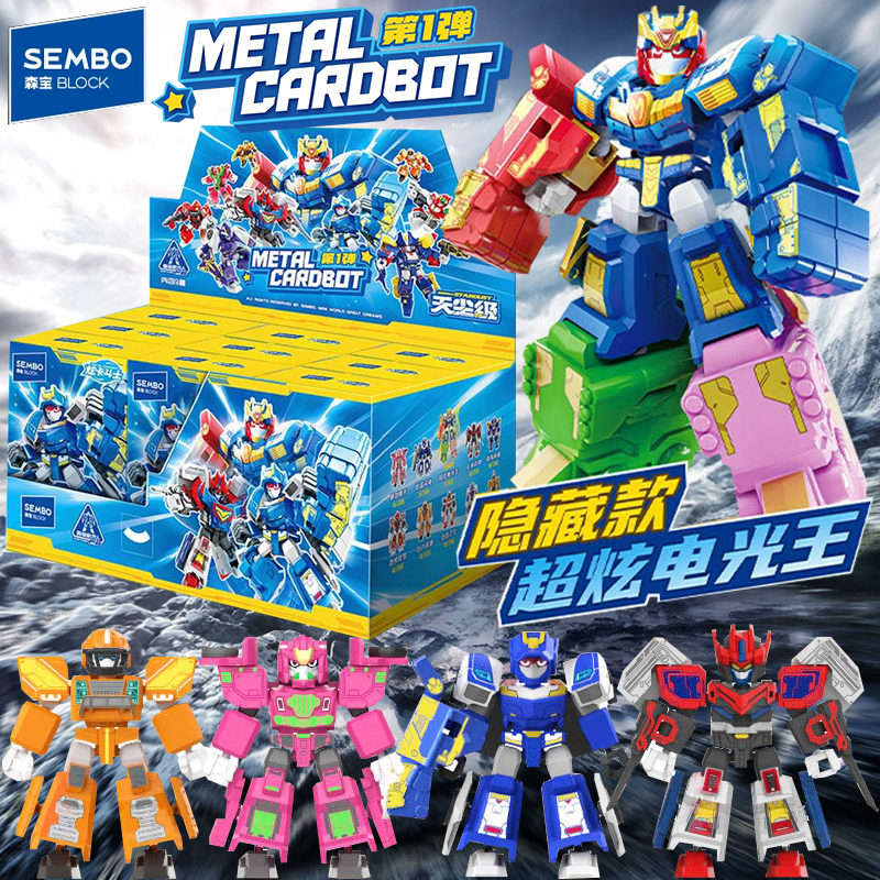 正版森宝积木炫卡斗士天尘级超炫电光王玩具变形积木人偶机甲盲盒