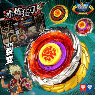 奥迪双钻正版飓风战魂战斗王陀螺爆裂系列赤炼狂刀S玩具男孩礼物