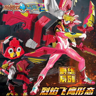 龙战士星源第二季玩具烈焰飞鹰儿童变形机器人男孩金刚传奇星源王
