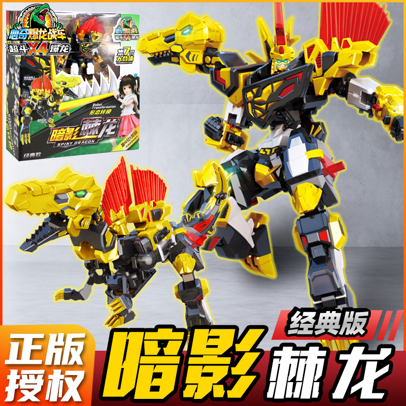 心奇暴龙战车x4超斗爆龙暗影棘龙7合体变形机器人金刚玩具新奇星5