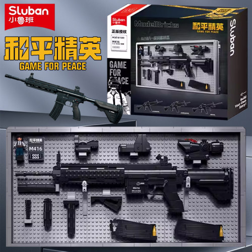 小鲁班和平精英积木枪M416突击步枪模型摆件拼装玩具男孩礼物正版