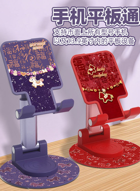 新款马年紫色桌面手机支架可伸缩折叠款旋转平板通用直播学习支架