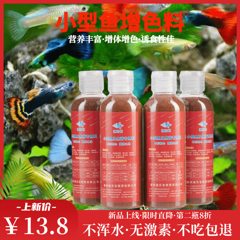 渔钻石颗粒中国小型鱼