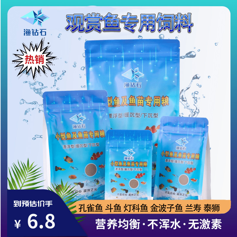 渔钻石颗粒中国通用高蛋白