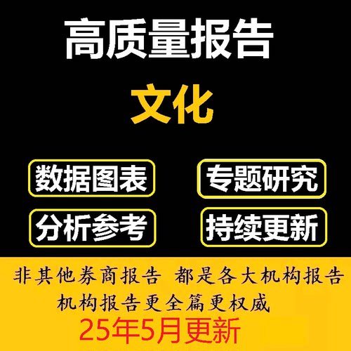 2024-2024年电影院线行业展望报告 文化传媒研究分析报告合集V81