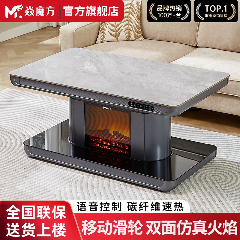焱魔方2025新款U16取暖桌电暖桌茶几一体电暖炉茶几客厅家用桌子