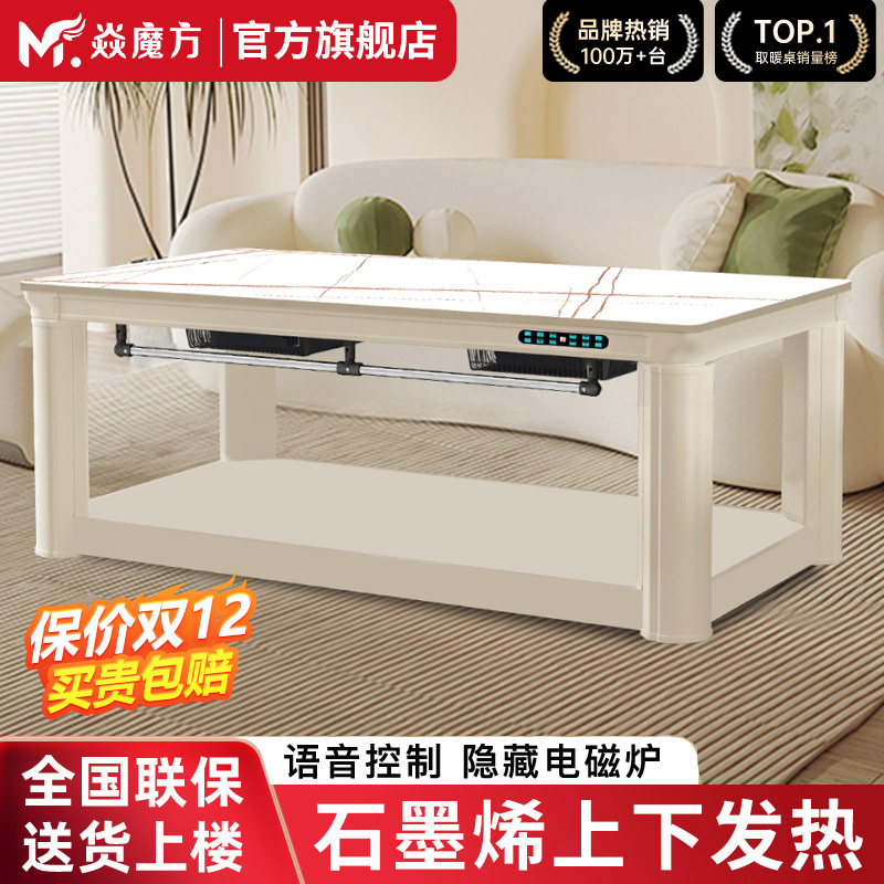 焱魔方取暖桌豪华脚踏