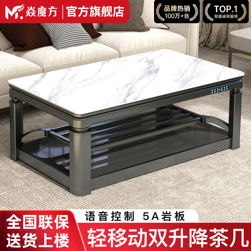 焱魔方2025新款H8家用长方形取暖桌电暖桌升降茶几电炉桌子烤火桌