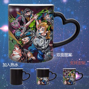 JOJO飙马野郎马克杯奇妙大冒险周边杯子杰洛乔尼毛绒可变色杯定制