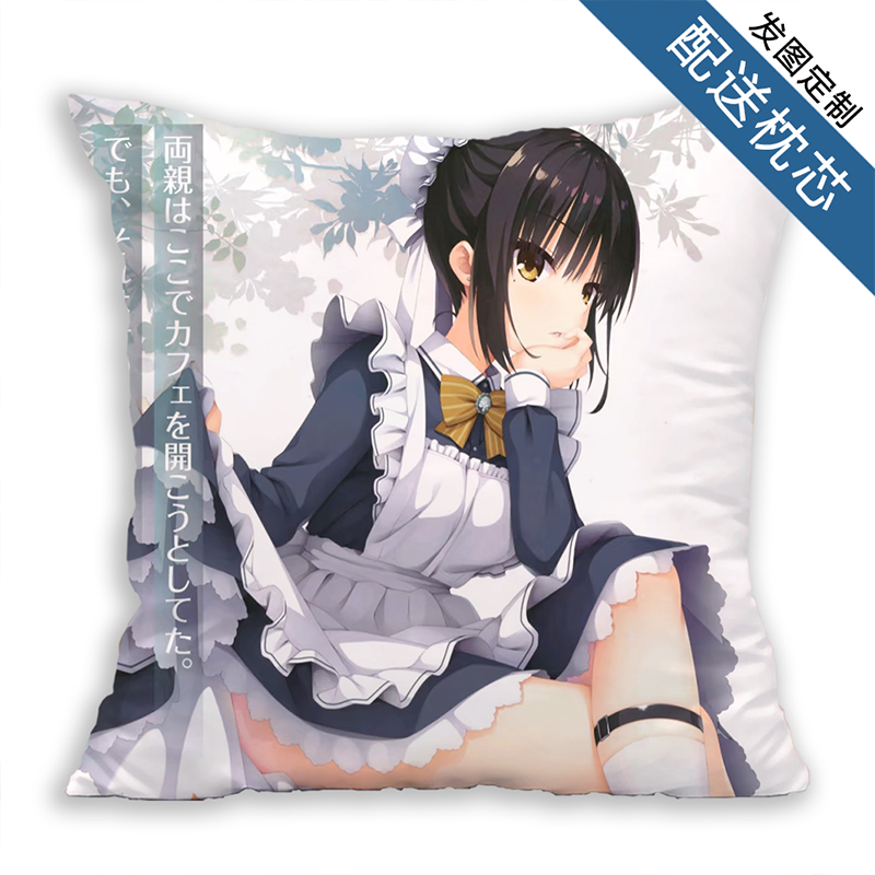 星光咖啡馆与死神之蝶抱枕夏目希爱衣靠枕靠垫学生午睡枕头可定制