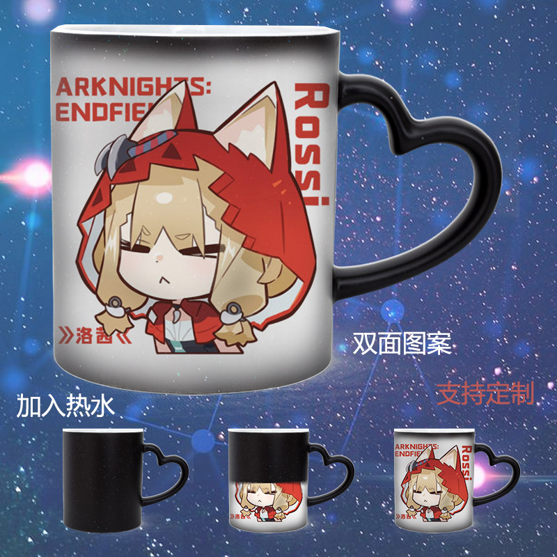 终末地洛茜杯子方舟二次元喝水杯陶瓷杯马克杯变色星空杯定制礼物