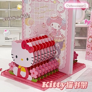 HelloKitty书架书靠书立桌面置物架办公桌文件收纳架分格卡册收纳