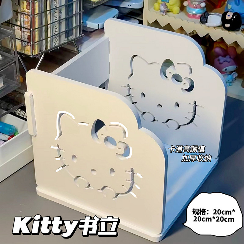 kitty猫书架创意卡通书立纯色桌面收纳盒装书学生文具资料整理架