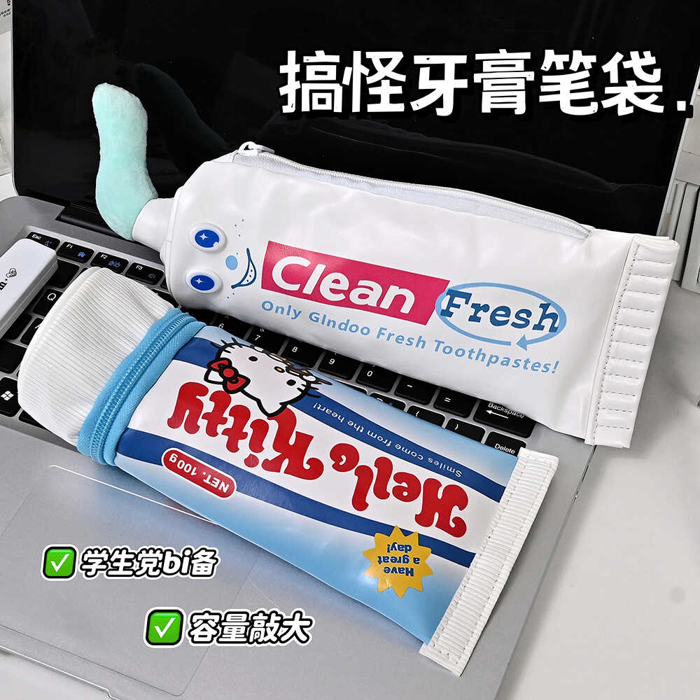 搞怪牙膏笔袋小学生男女初中日系简约大容量儿童文具盒哈喽kitty