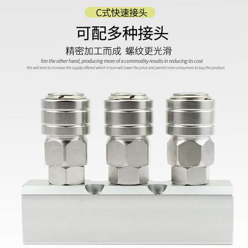 C式接头亚光自锁中流量排接阀多位气动分快速气动头SHML流亚光中