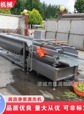 成涡流式蔬机果清洗涡中房全自动洗菜机预制OCI菜半品菜流清洗机