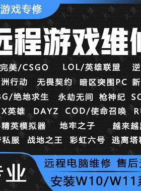 电脑机器LOL英雄联盟三角洲CSGO无畏契约和平精英PUBG绝地求生码5