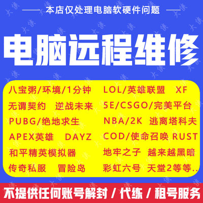 电脑硬件维修三角伤害踢一分钟频繁封环境137数据网络异常被洲365