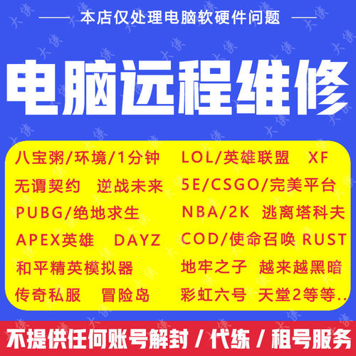 电脑硬件维修三角伤害踢一分钟频繁封环境137数据网络异常被洲365
