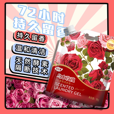 优之康乌木玫瑰6斤大袋洗衣液