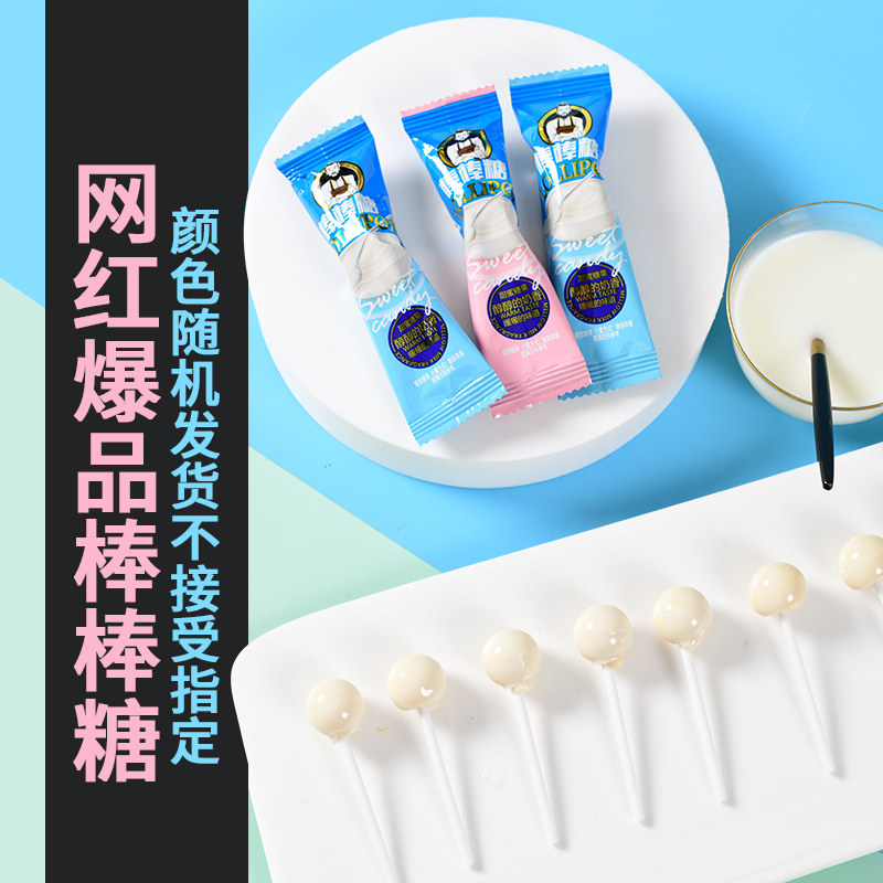 网红棒棒糖奶香味儿童棒棒糖结婚喜糖批发