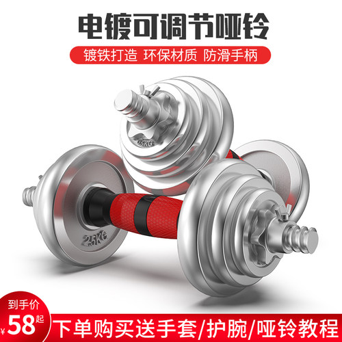 可调节重量盒装20kg学生电镀哑铃