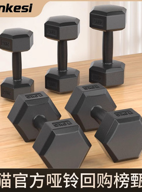 健身哑铃男士家用器材女士儿童学生六角包胶亚铃2.5/5/7.5/10公斤
