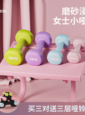 小哑铃女浸塑哑铃森克斯