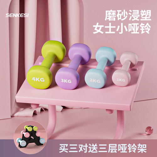 小哑铃女浸塑哑铃森克斯
