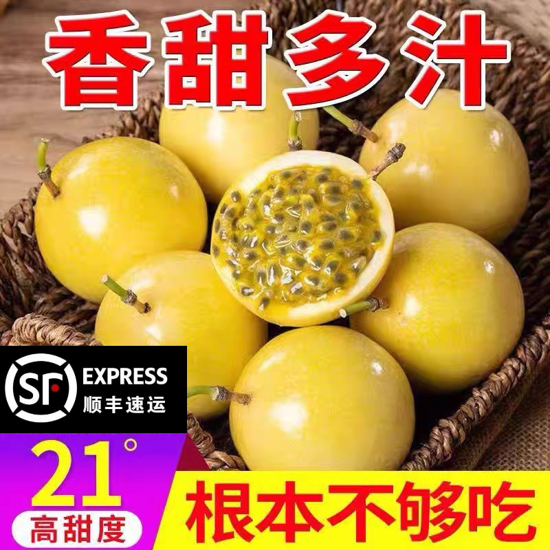 不好吃不要钱龙胜龙脊高山百香果