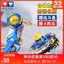 Audi double diamond hurricane soul 5 top toy new children's dragline fight wings boy light body 3